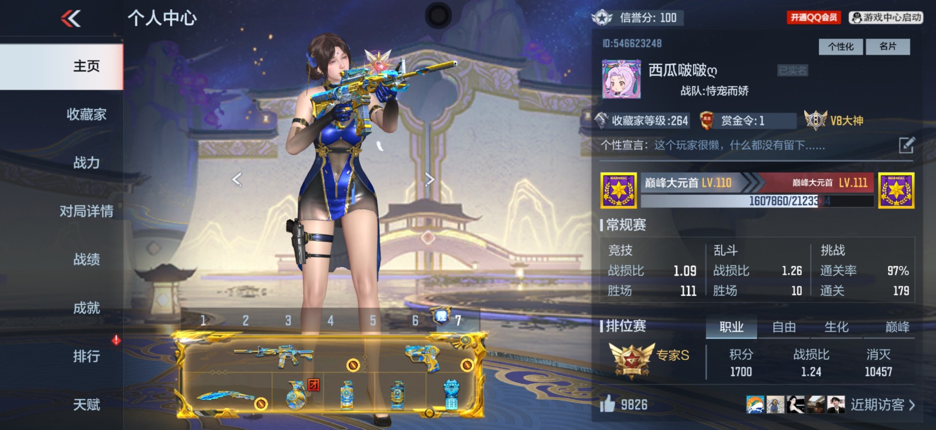 CFMQM369892枪战王者账号详情图15 CFMQM369892枪战王者账号详情图15