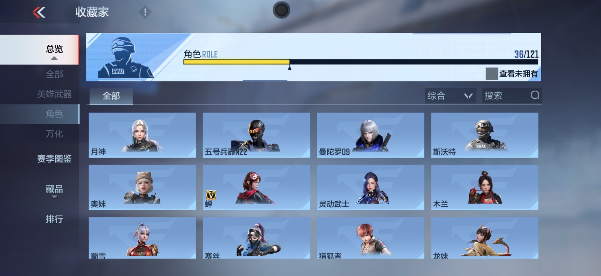 CFMQM369892枪战王者账号详情图16 CFMQM369892枪战王者账号详情图16