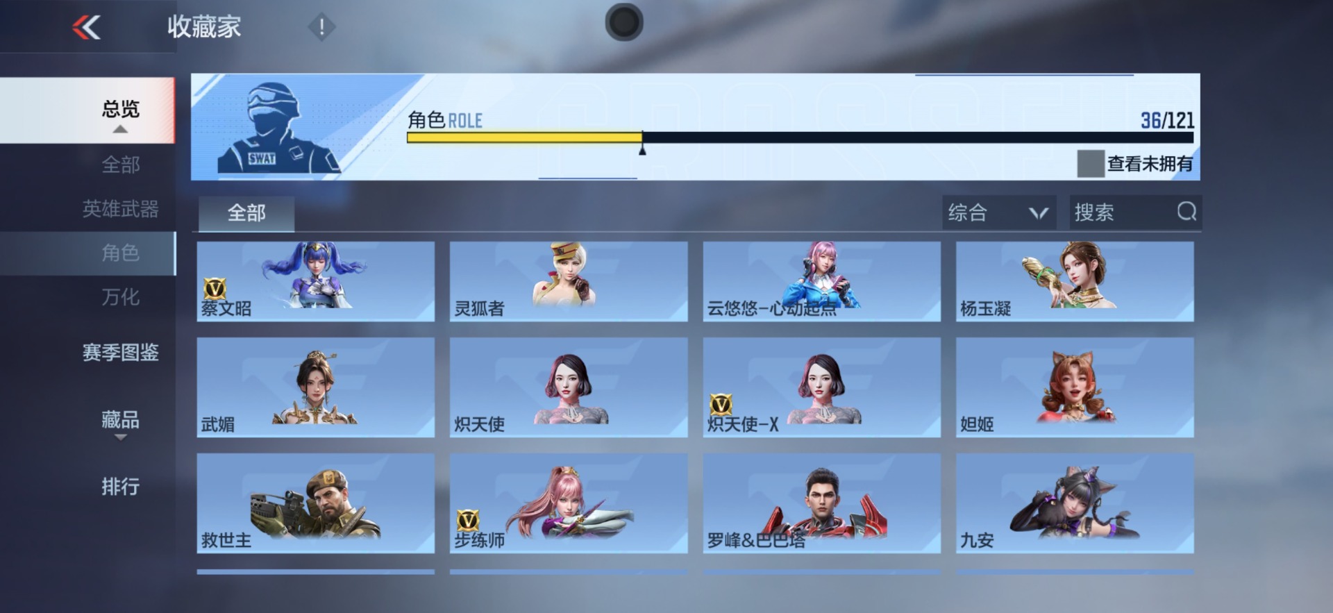 CFMQM369892枪战王者账号详情图19 CFMQM369892枪战王者账号详情图19