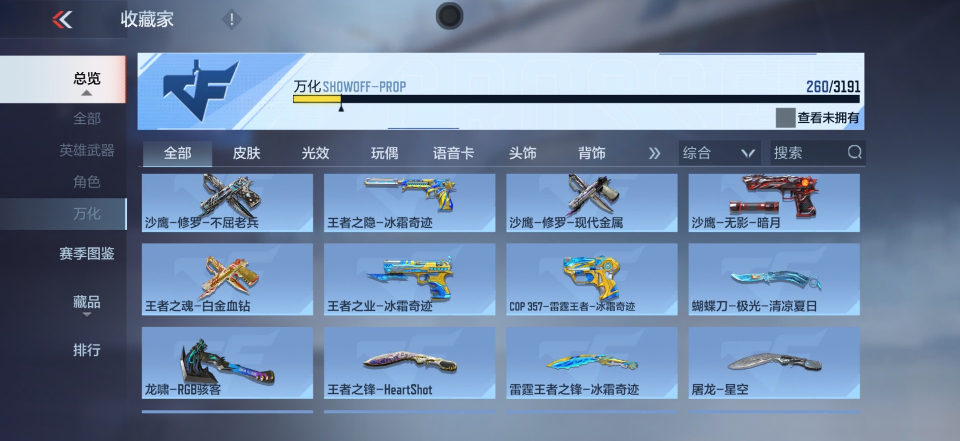 CFMQM369892枪战王者账号详情图18 CFMQM369892枪战王者账号详情图18