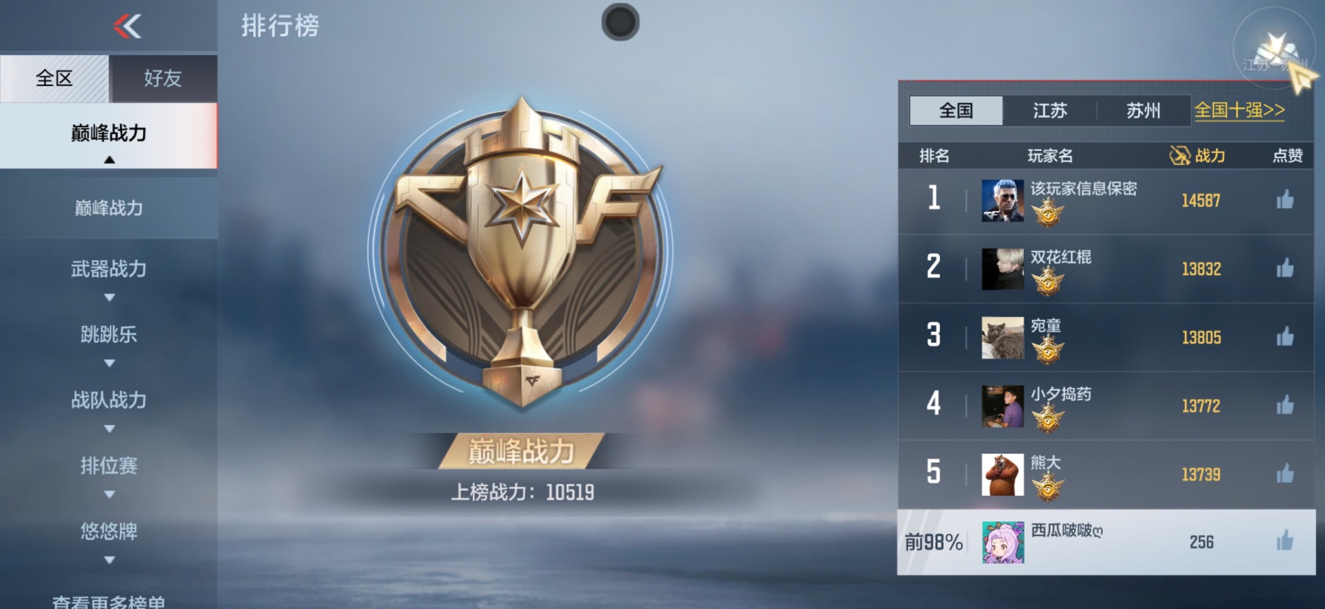 CFMQM369892枪战王者账号详情图21 CFMQM369892枪战王者账号详情图21