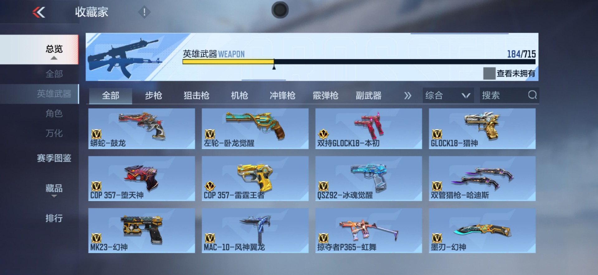 CFMQM369892枪战王者账号详情图24 CFMQM369892枪战王者账号详情图24