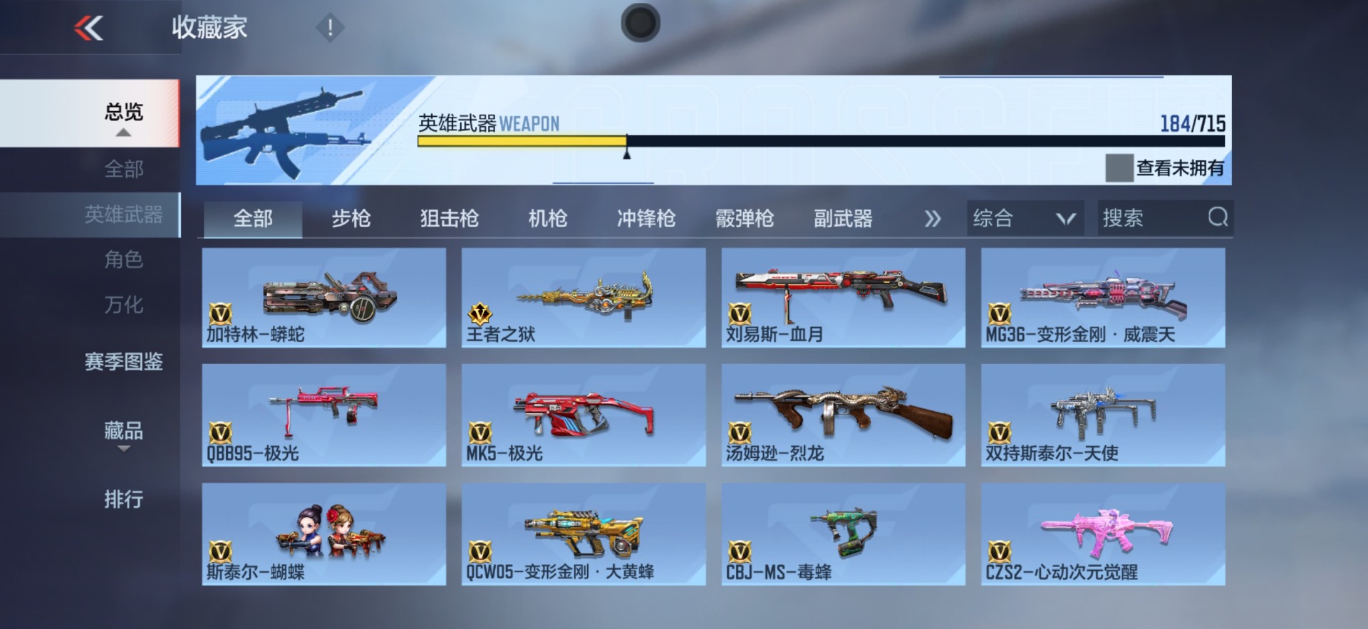 CFMQM369892枪战王者账号详情图26 CFMQM369892枪战王者账号详情图26