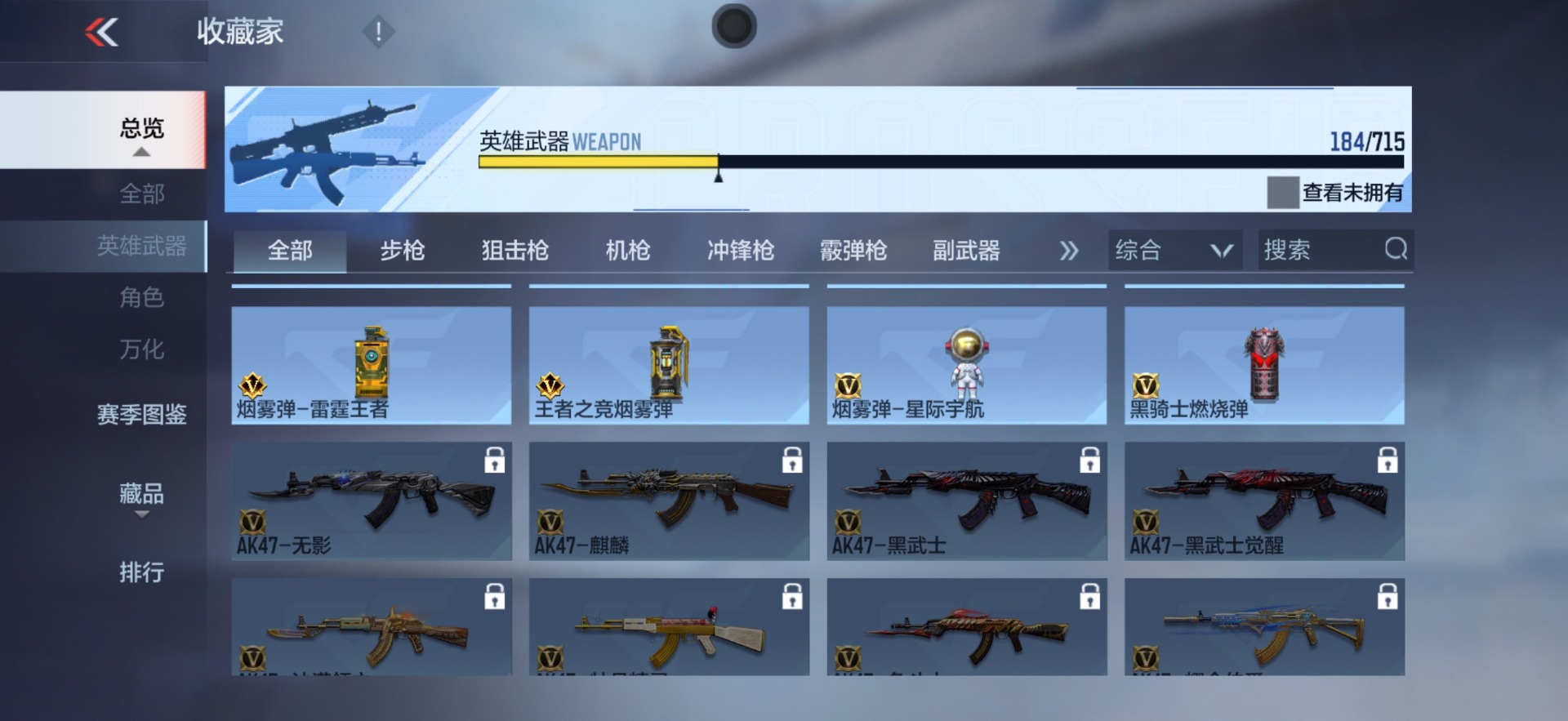 CFMQM369892枪战王者账号详情图29 CFMQM369892枪战王者账号详情图29