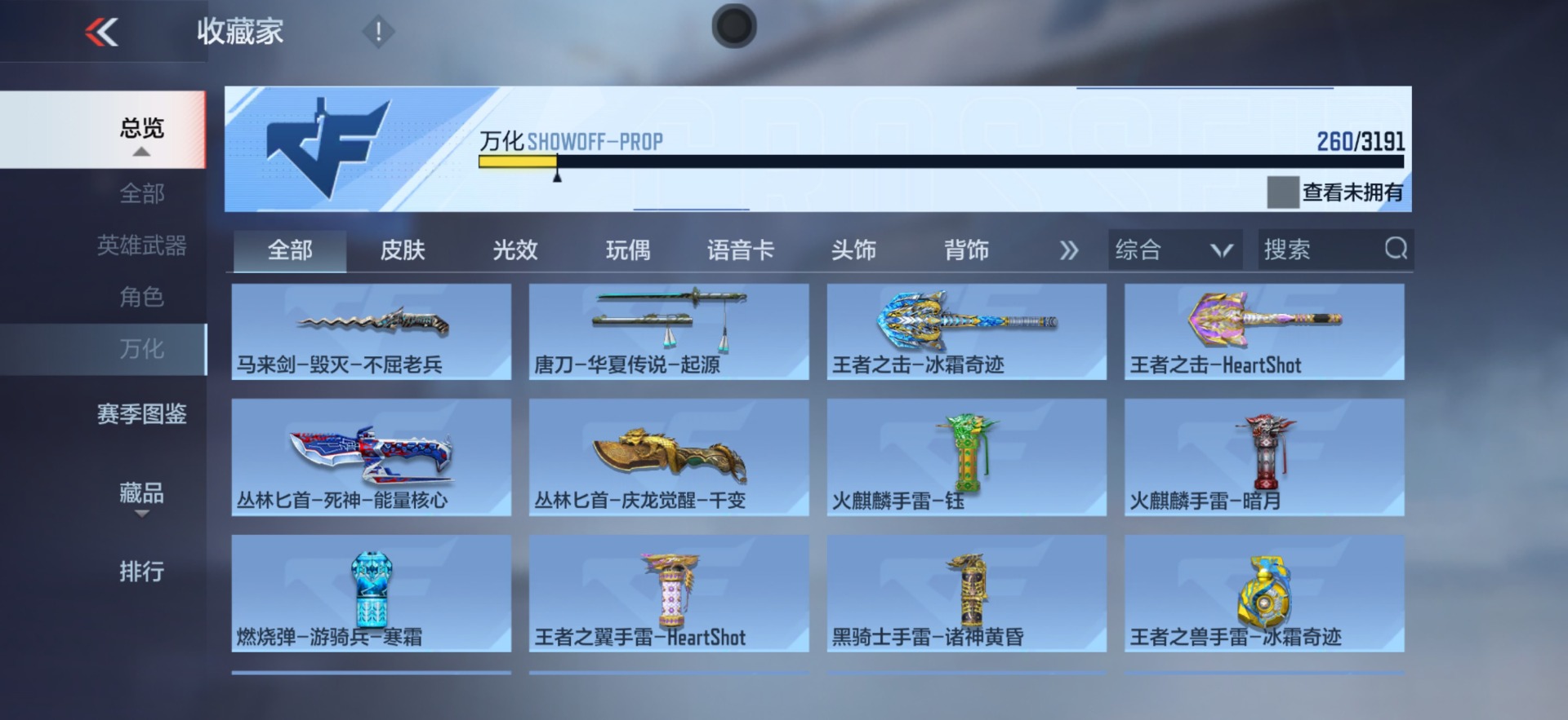 CFMQM369892枪战王者账号详情图30 CFMQM369892枪战王者账号详情图30