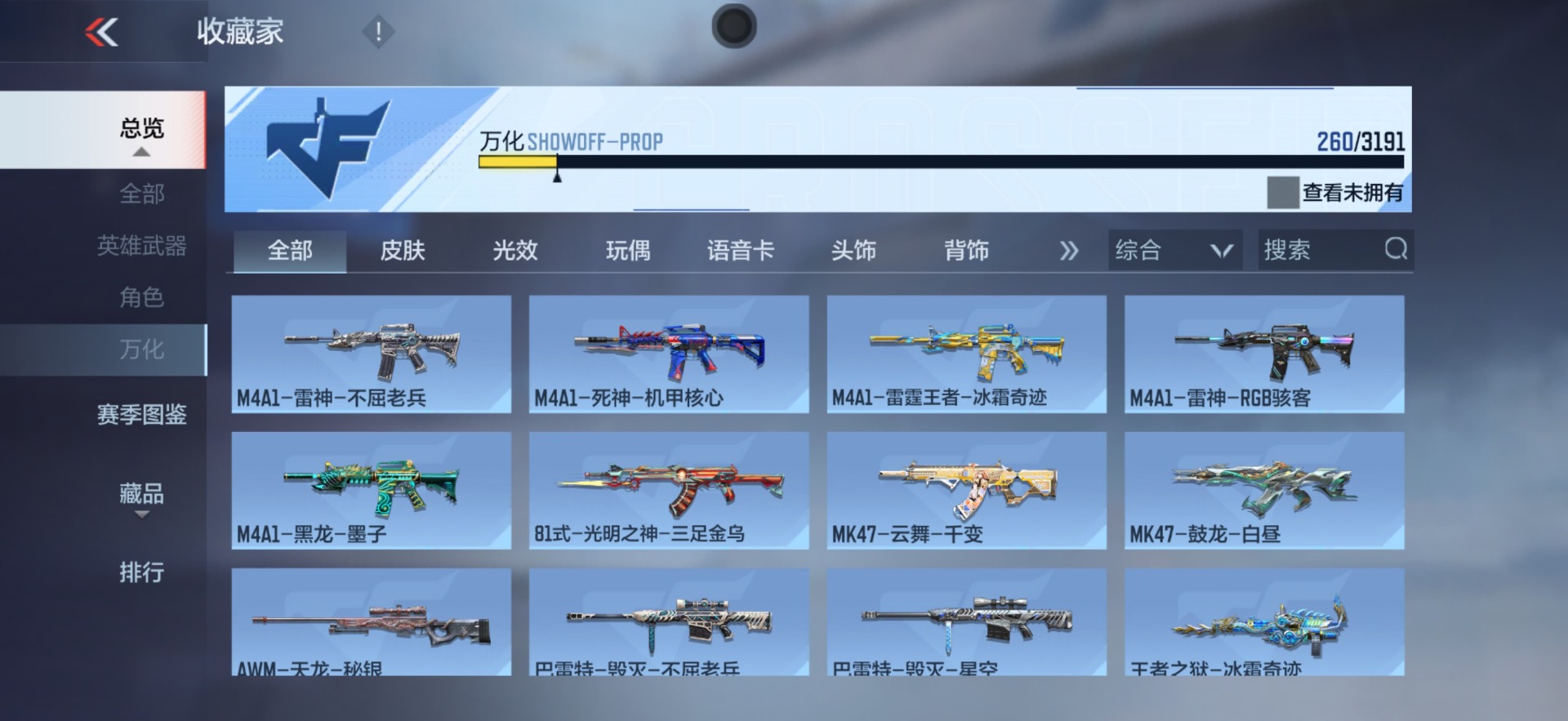 CFMQM369892枪战王者账号详情图32 CFMQM369892枪战王者账号详情图32