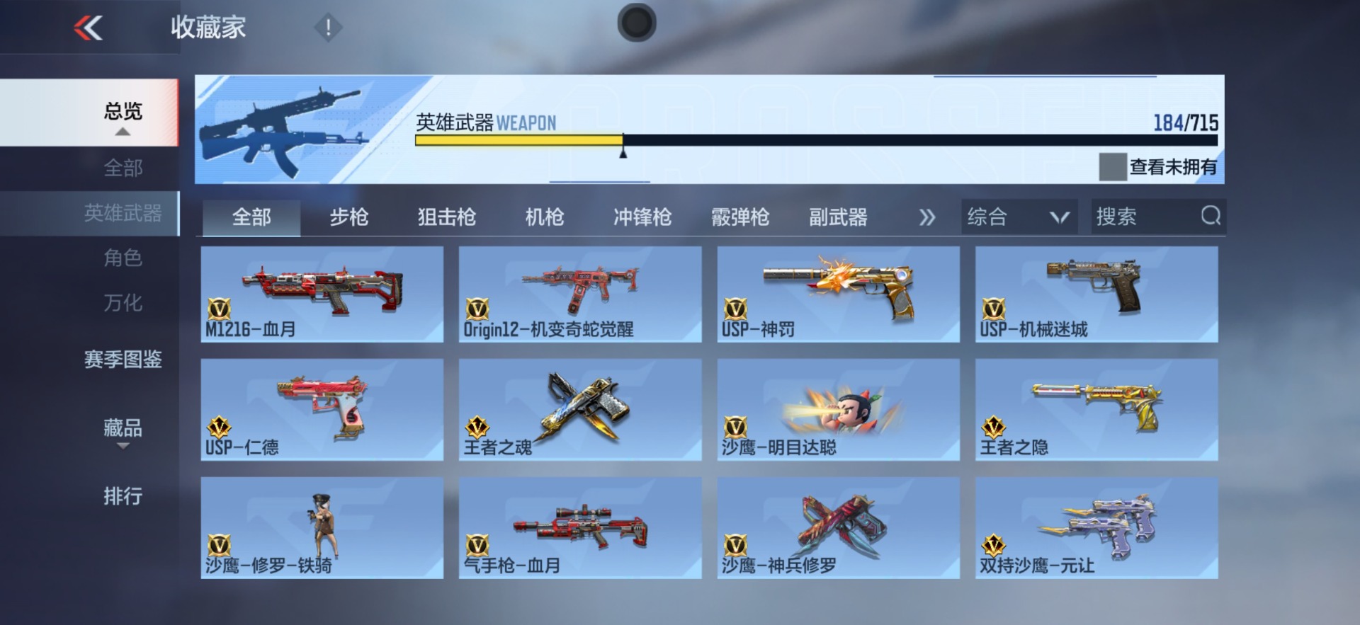 CFMQM369892枪战王者账号详情图33 CFMQM369892枪战王者账号详情图33