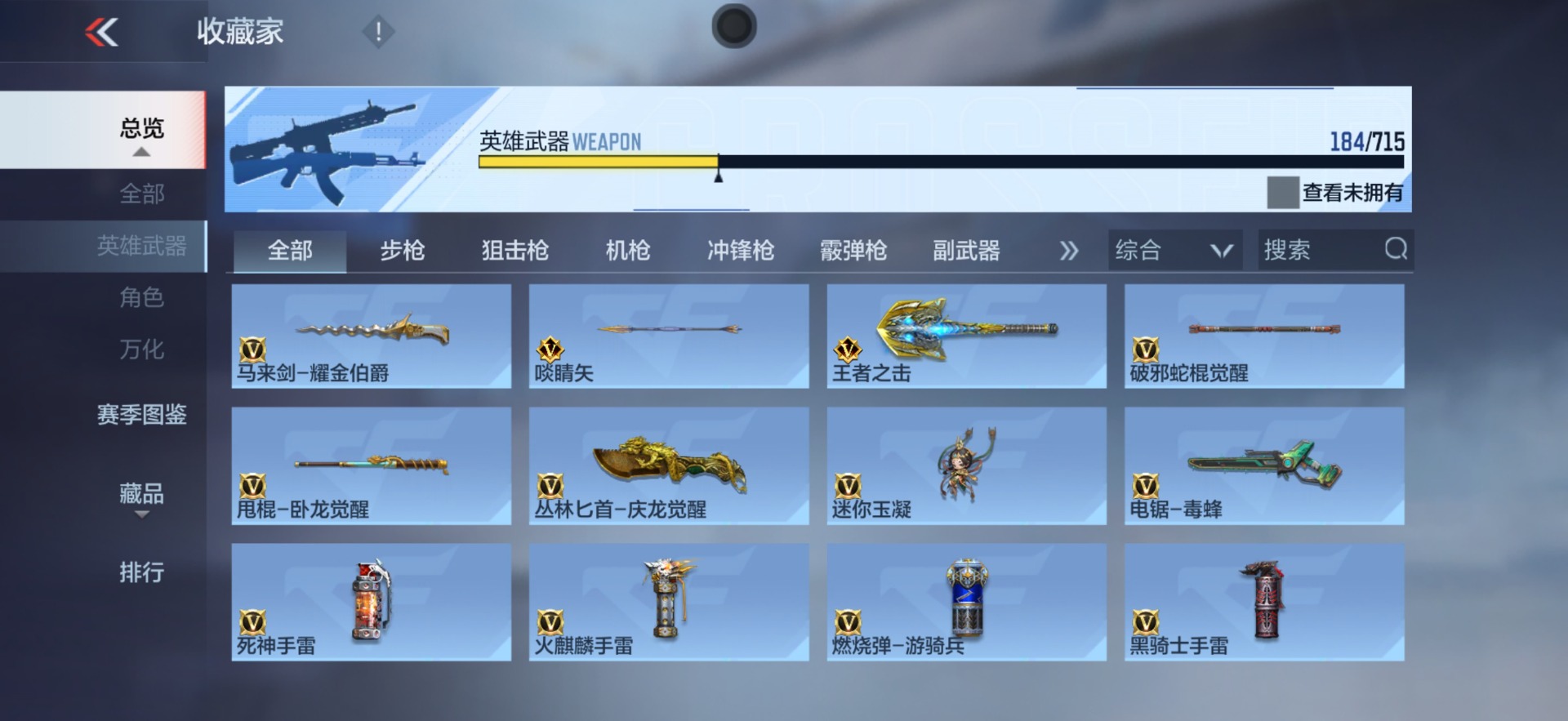 CFMQM369892枪战王者账号详情图35 CFMQM369892枪战王者账号详情图35