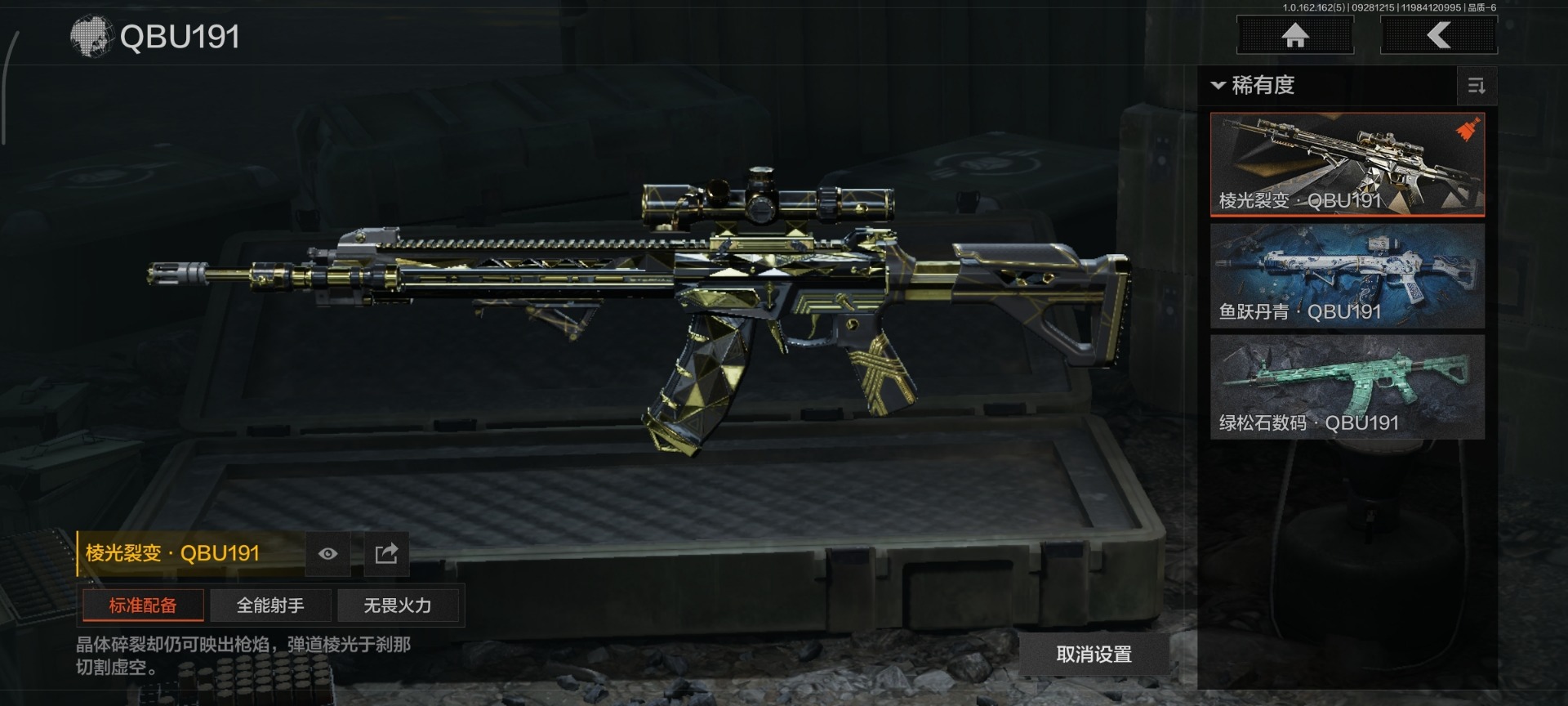 AQQM316987暗区突围账号详情图5 AQQM316987暗区突围账号详情图5