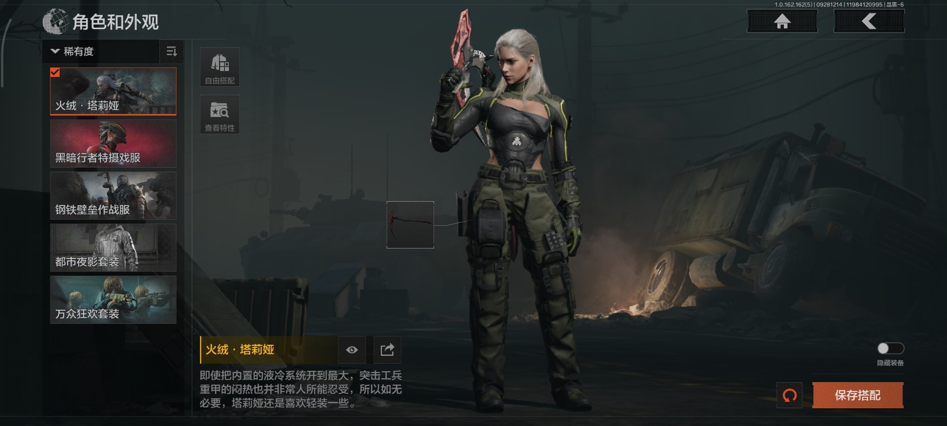 AQQM316987暗区突围账号详情图10 AQQM316987暗区突围账号详情图10