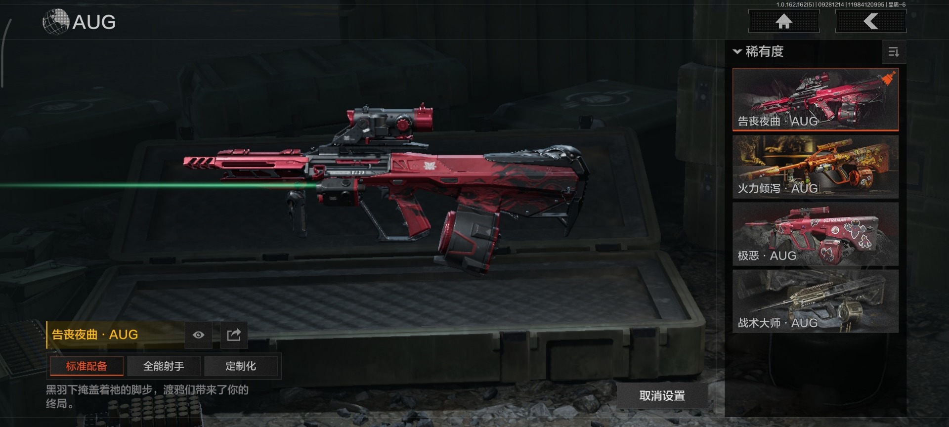 AQQM316987暗区突围账号详情图11 AQQM316987暗区突围账号详情图11