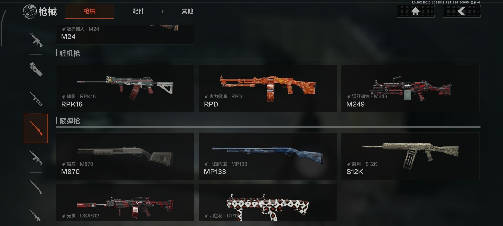 AQQM316987暗区突围账号详情图12 AQQM316987暗区突围账号详情图12