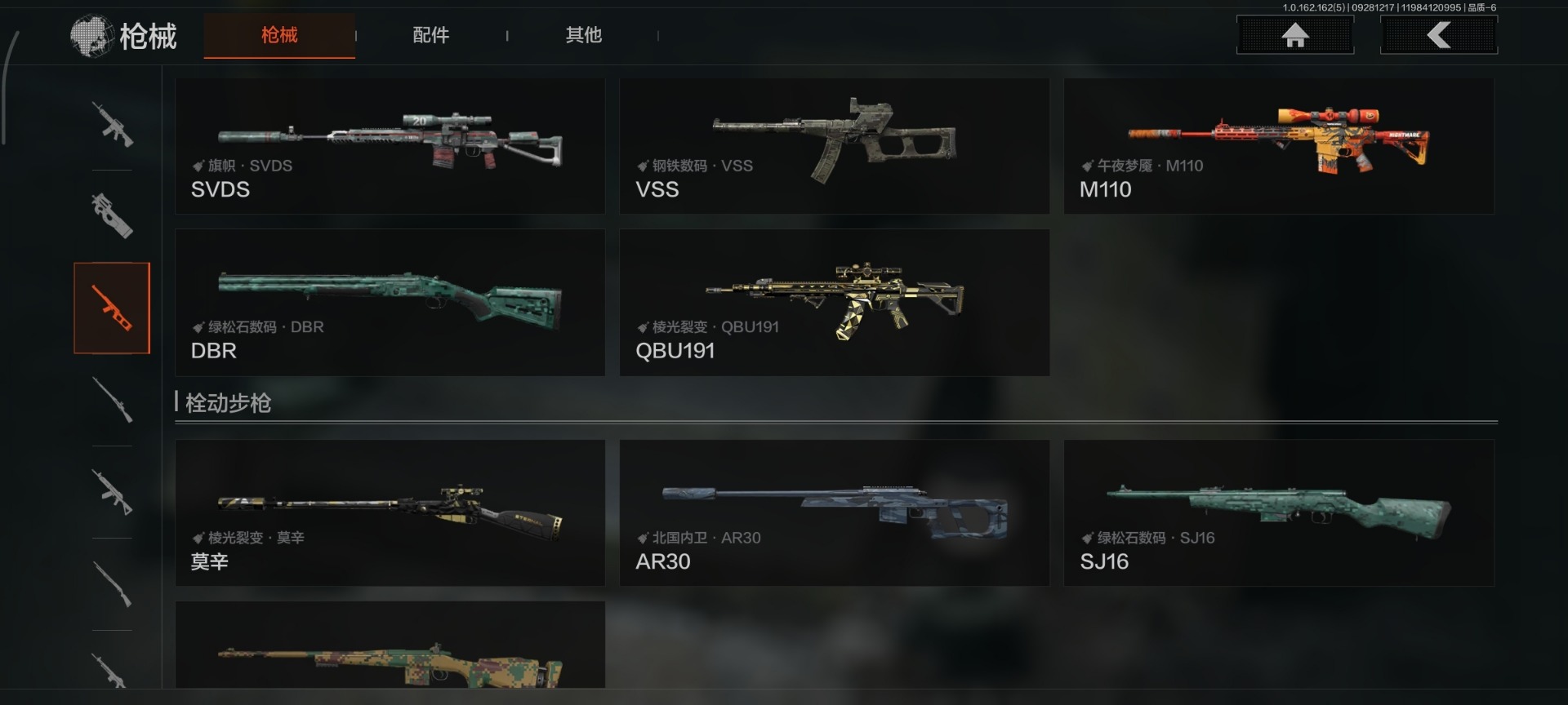 AQQM316987暗区突围账号详情图13 AQQM316987暗区突围账号详情图13