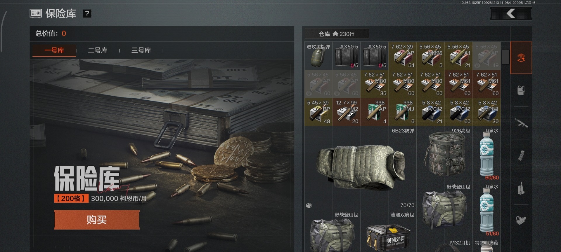 AQQM316987暗区突围账号详情图18 AQQM316987暗区突围账号详情图18