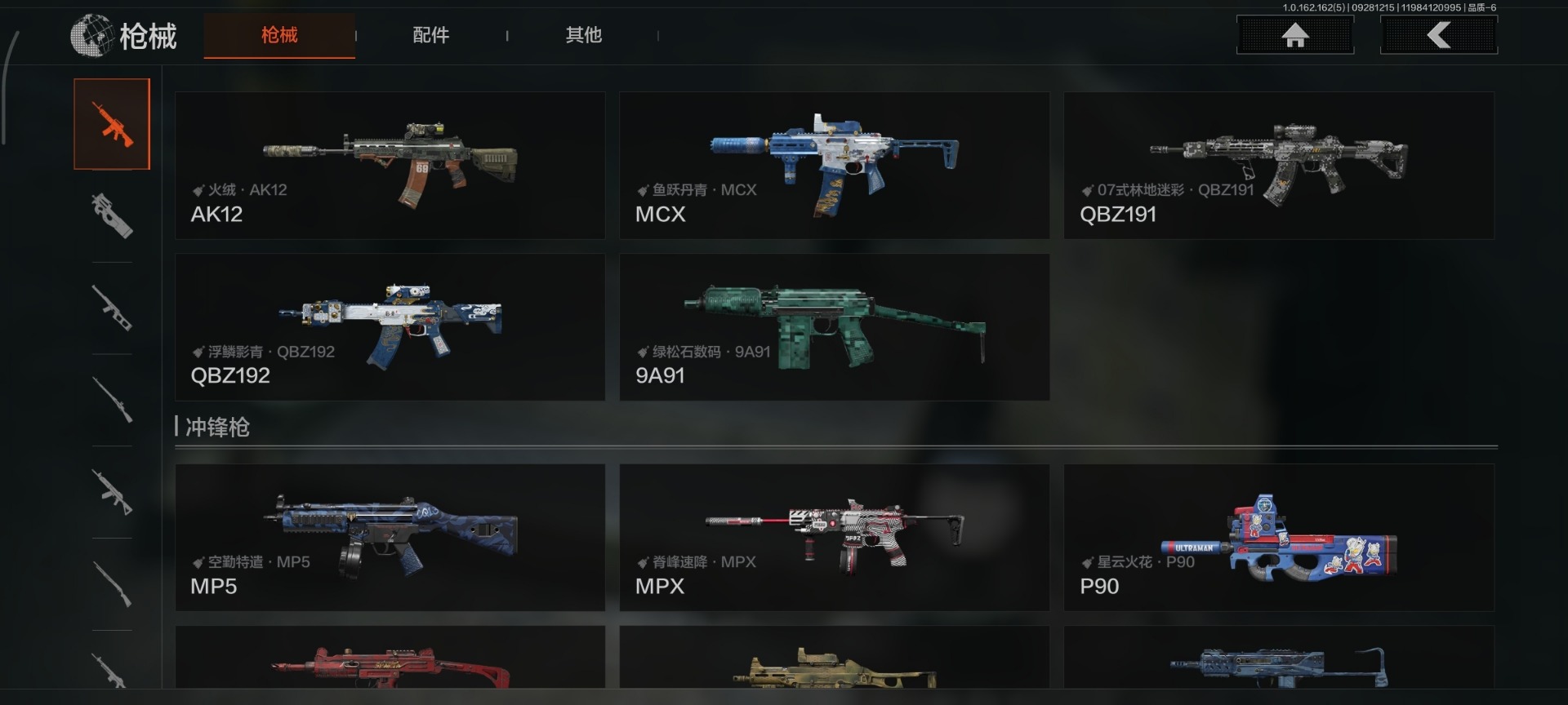 AQQM316987暗区突围账号详情图19 AQQM316987暗区突围账号详情图19