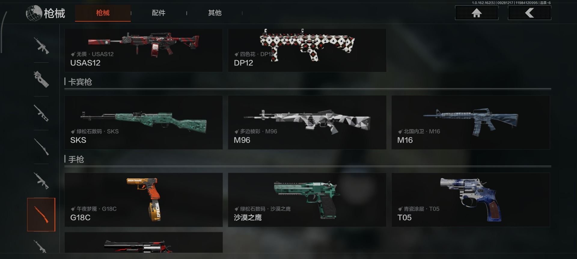 AQQM316987暗区突围账号详情图24 AQQM316987暗区突围账号详情图24