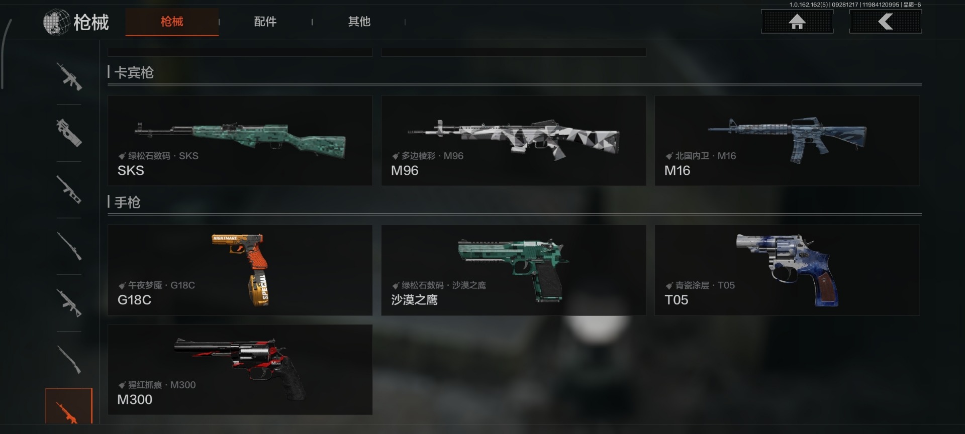 AQQM316987暗区突围账号详情图29 AQQM316987暗区突围账号详情图29