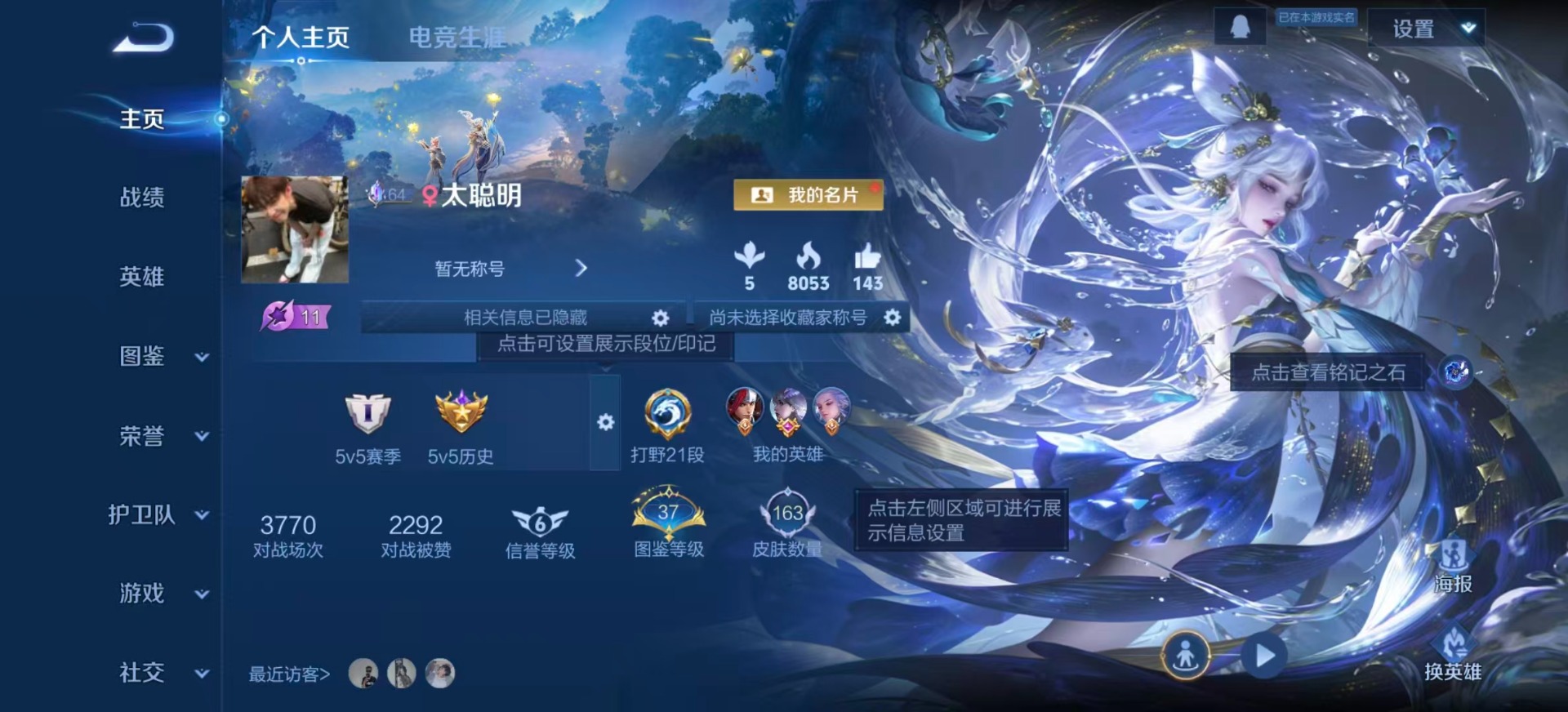 WZQM3417389王者荣耀账号详情图3