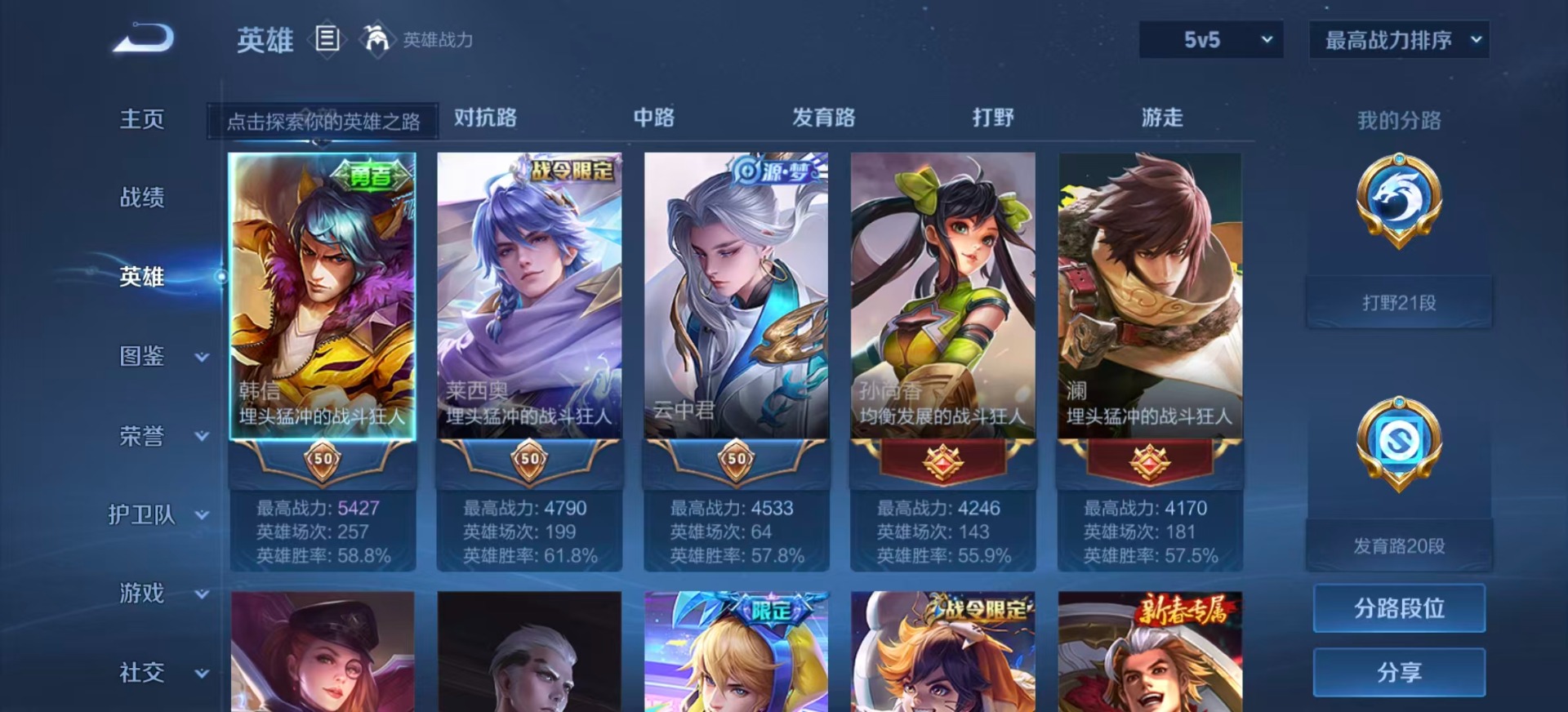 WZQM3417389王者荣耀账号详情图4