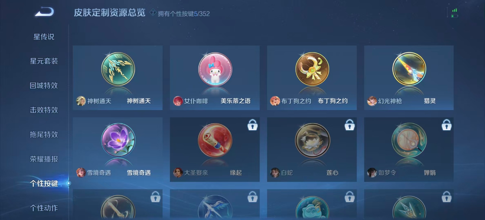 WZQM3417389王者荣耀账号详情图9