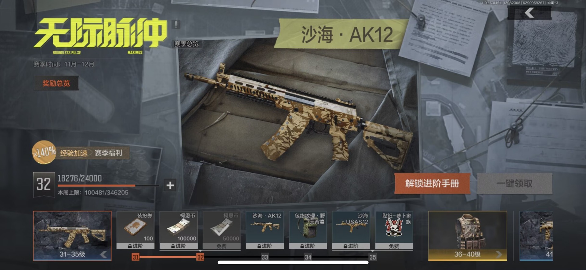 暗区突围账号苹果QQ库存价值14.6 2近战武器 2金枪皮  可修改实名 
【柯恩币数量】:1690
【近战武器】:工兵