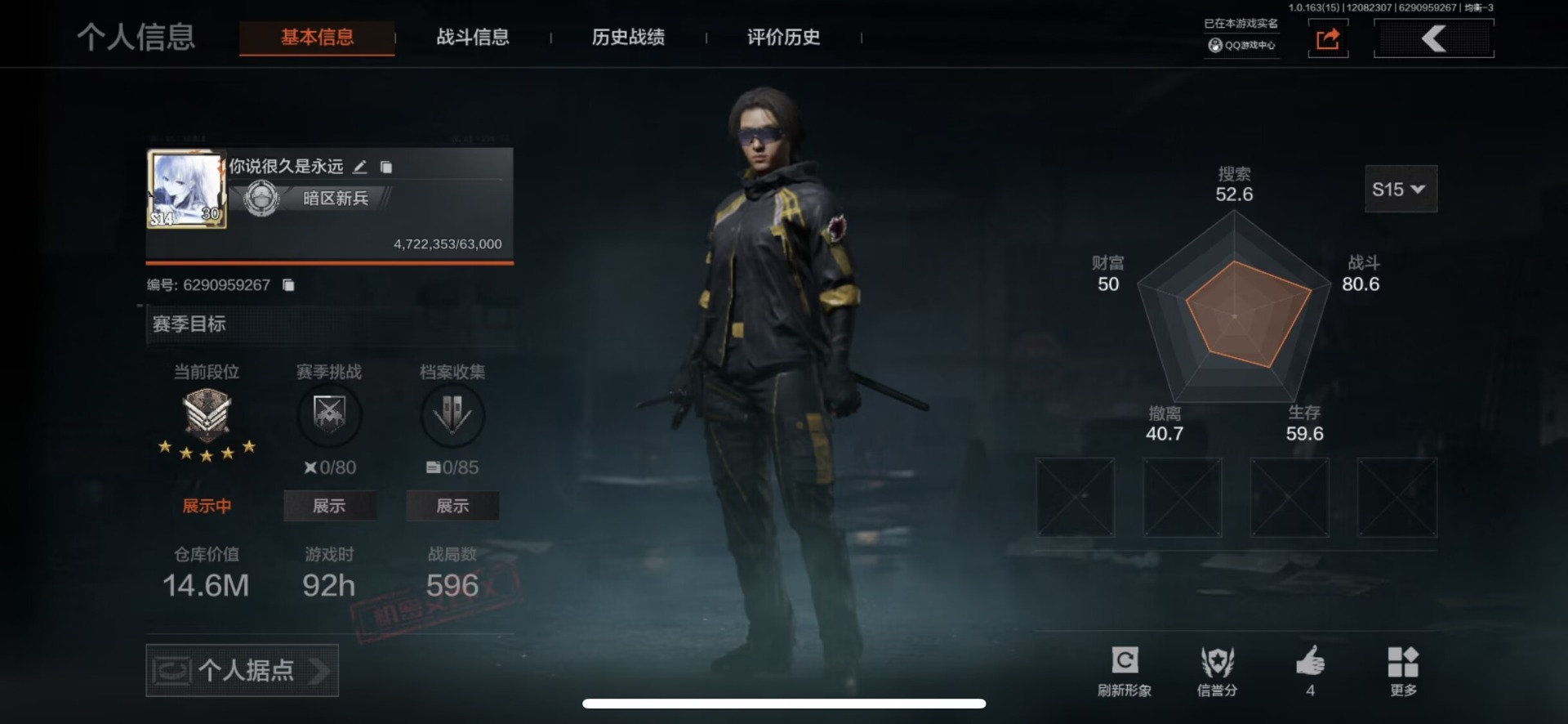 AQQM316988暗区突围账号详情图9 AQQM316988暗区突围账号详情图9