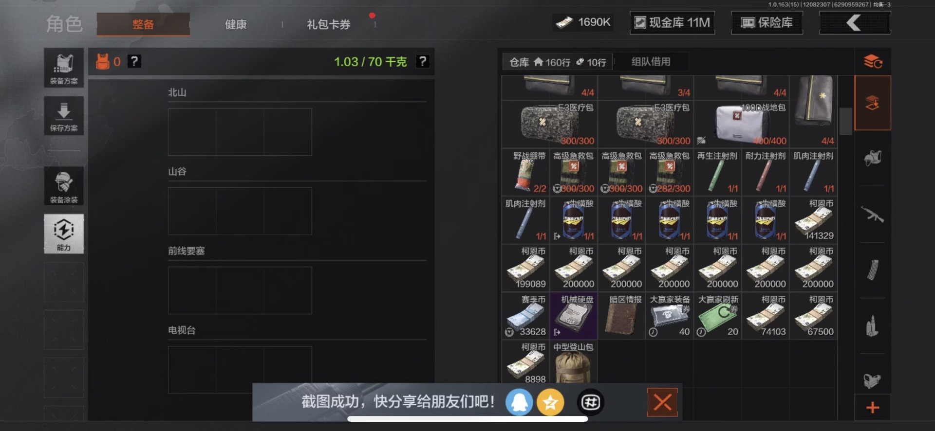 AQQM316988暗区突围账号详情图15 AQQM316988暗区突围账号详情图15