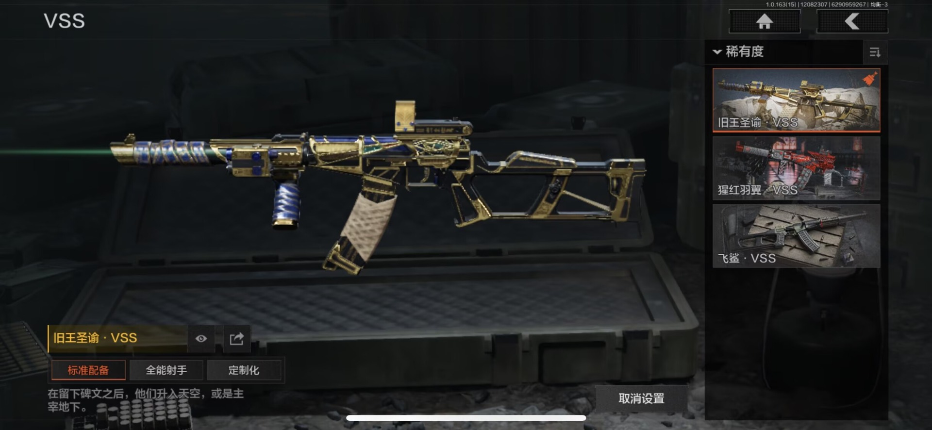 AQQM316988暗区突围账号详情图16 AQQM316988暗区突围账号详情图16