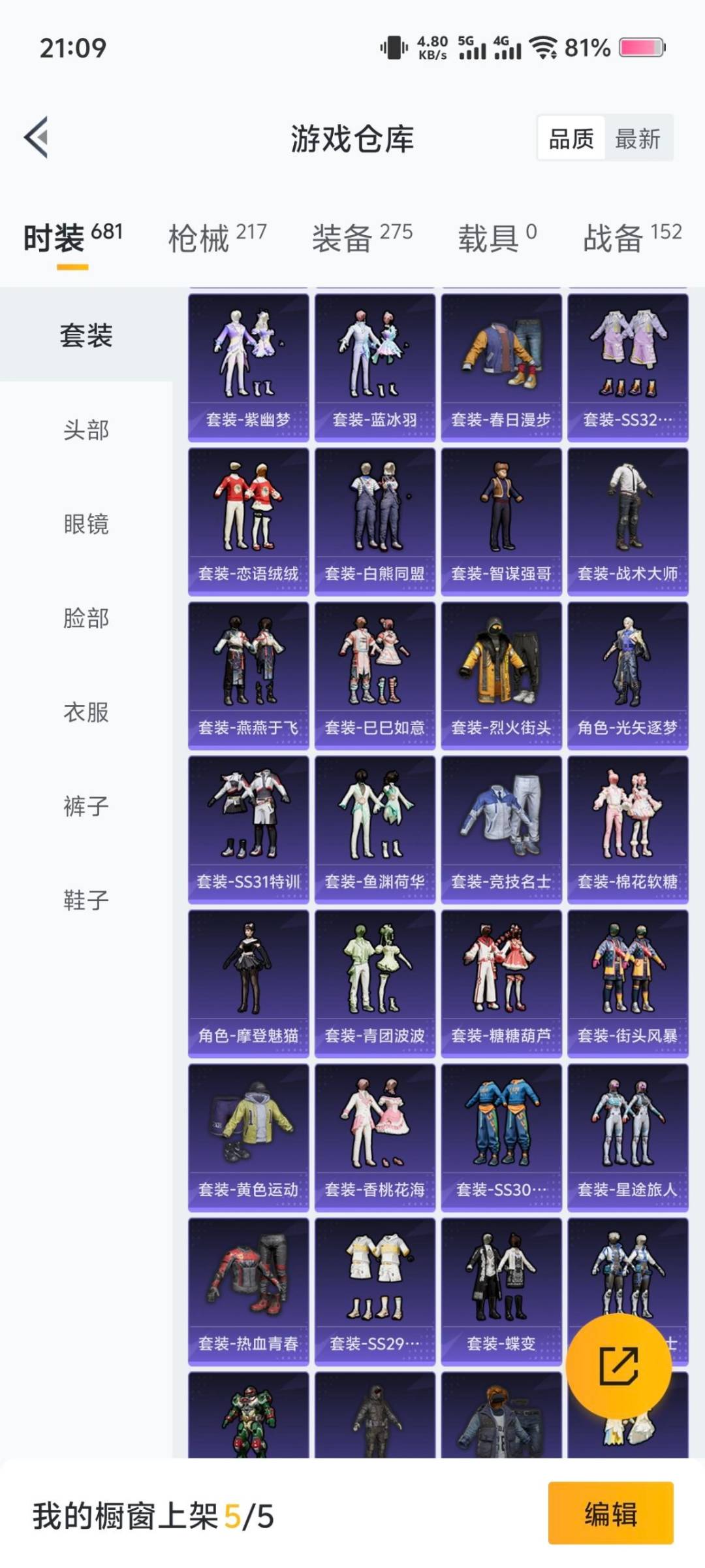 HPQM3419582和平精英账号详情图5 HPQM3419582和平精英账号详情图5