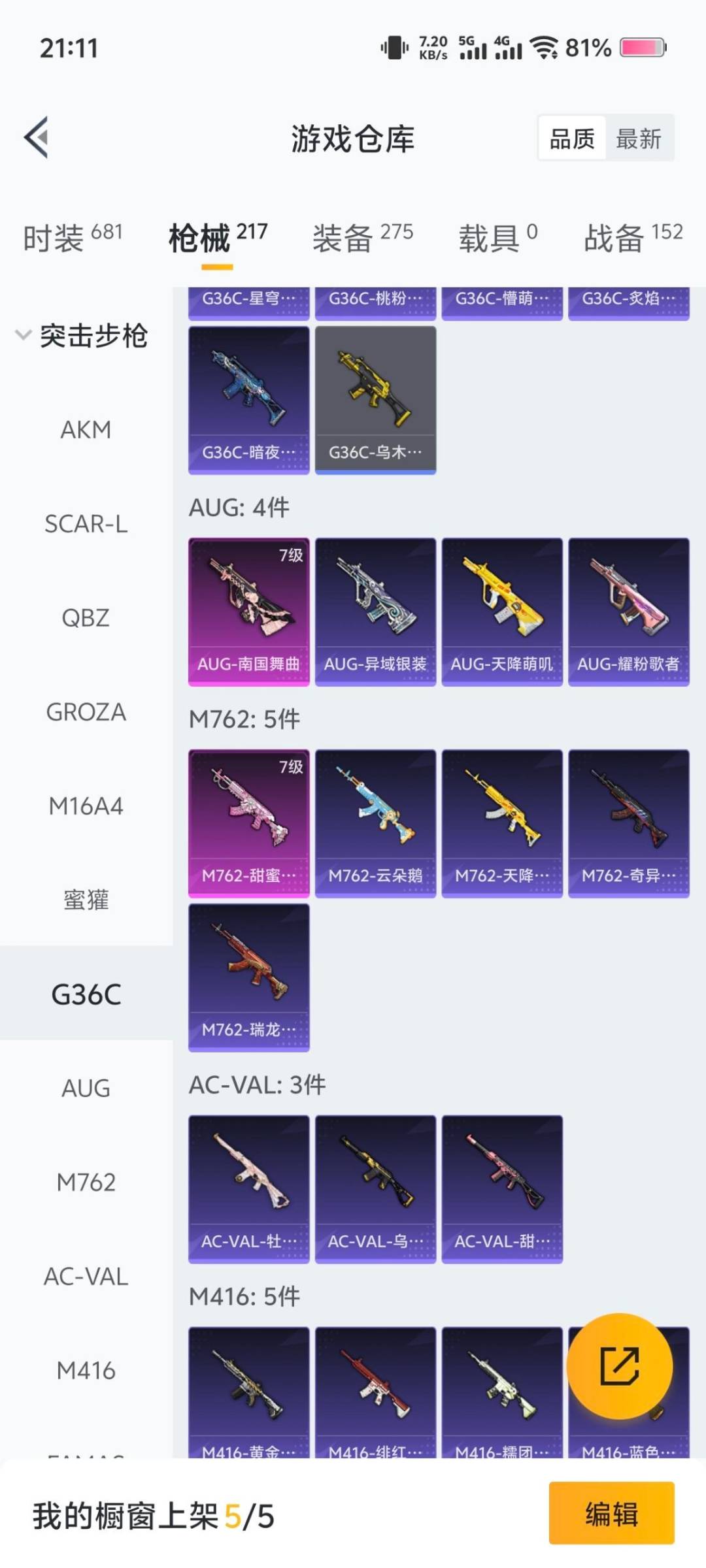 HPQM3419582和平精英账号详情图16 HPQM3419582和平精英账号详情图16