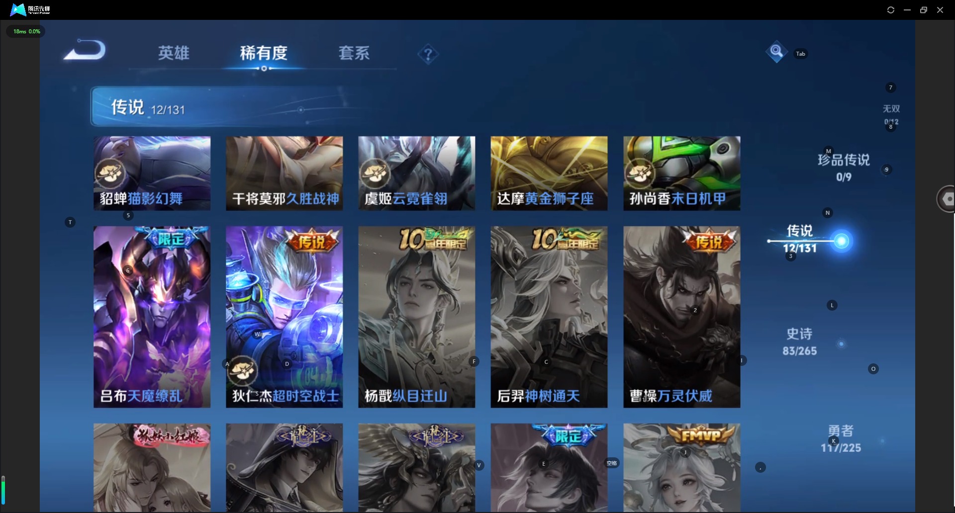 WZQM3417480王者荣耀账号详情图9 WZQM3417480王者荣耀账号详情图9