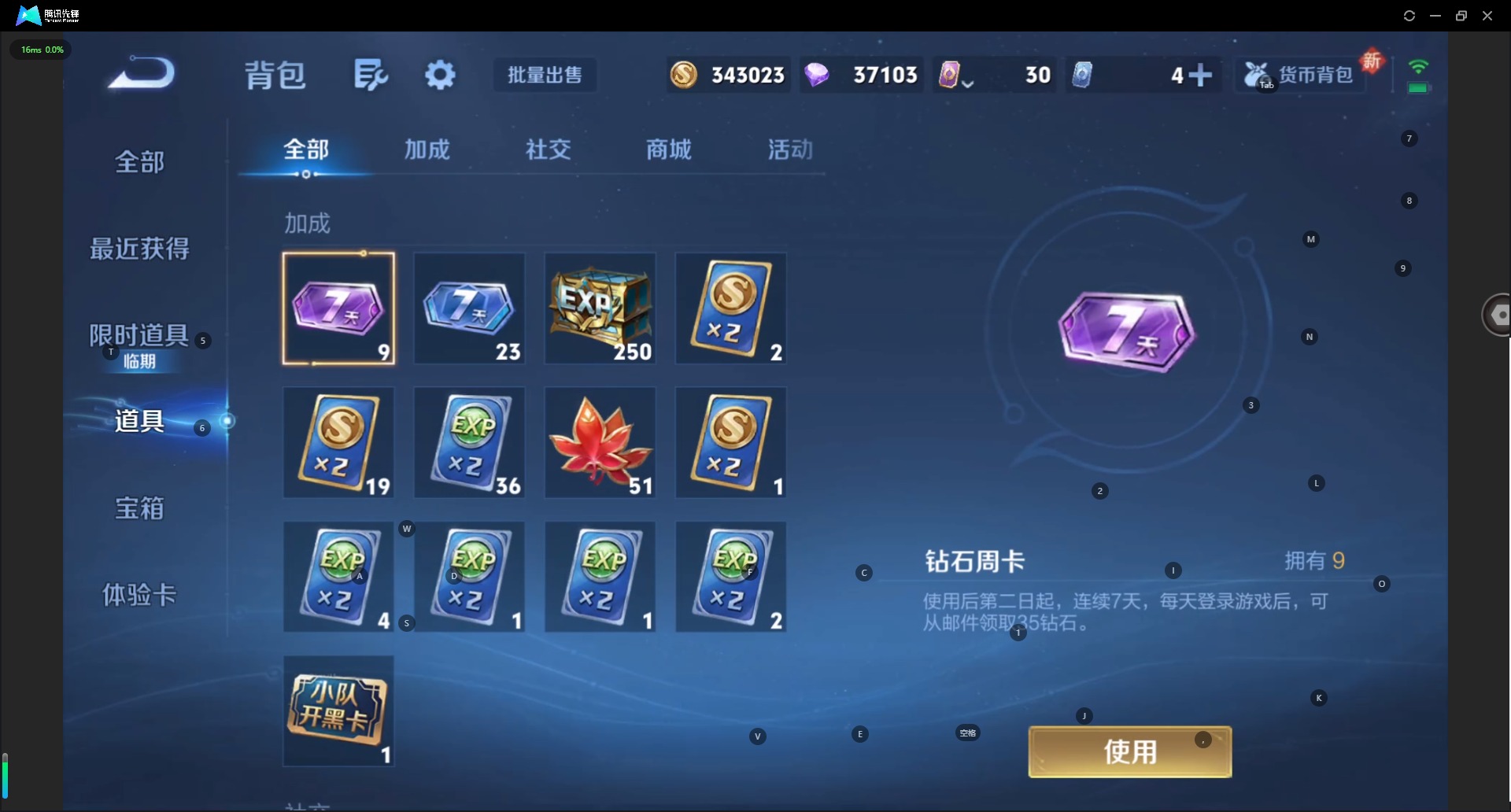 WZQM3417480王者荣耀账号详情图14 WZQM3417480王者荣耀账号详情图14