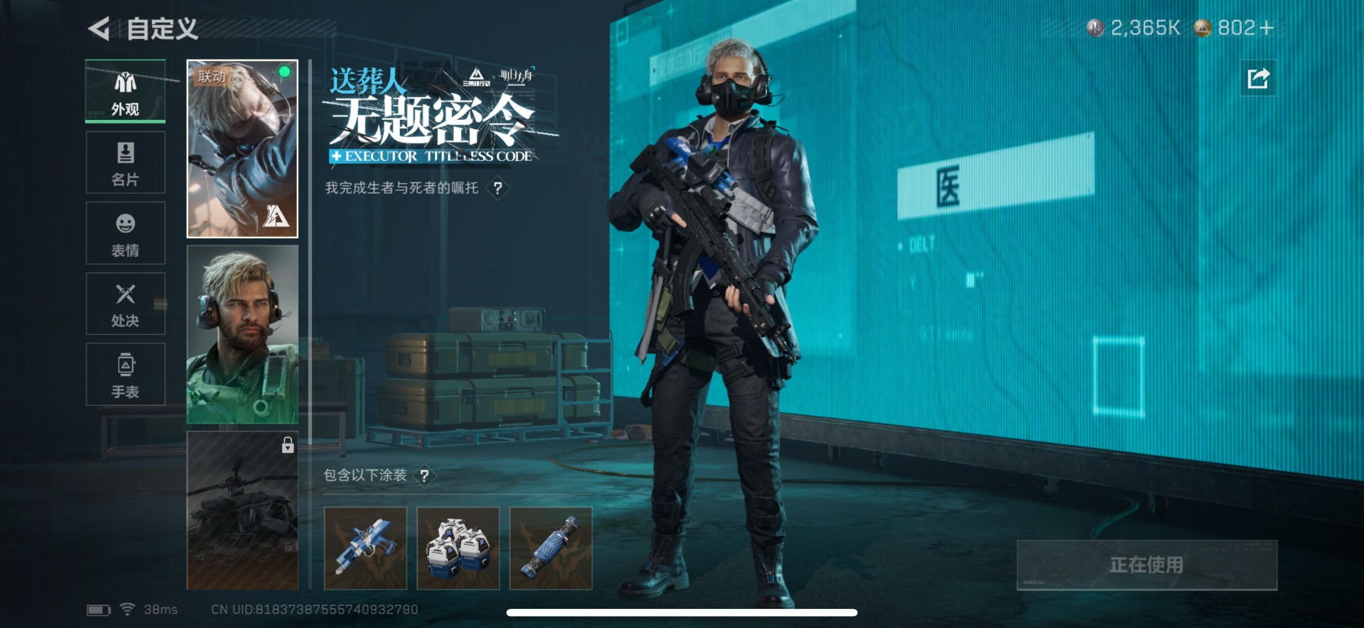 SJZQM382661三角洲行动账号详情图27 SJZQM382661三角洲行动账号详情图27