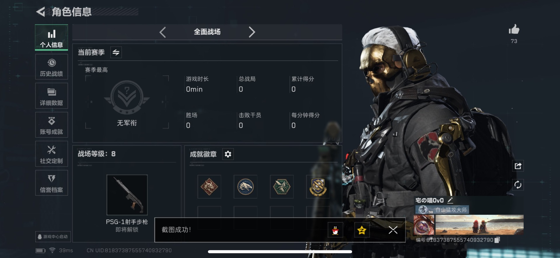 SJZQM382661三角洲行动账号详情图30 SJZQM382661三角洲行动账号详情图30