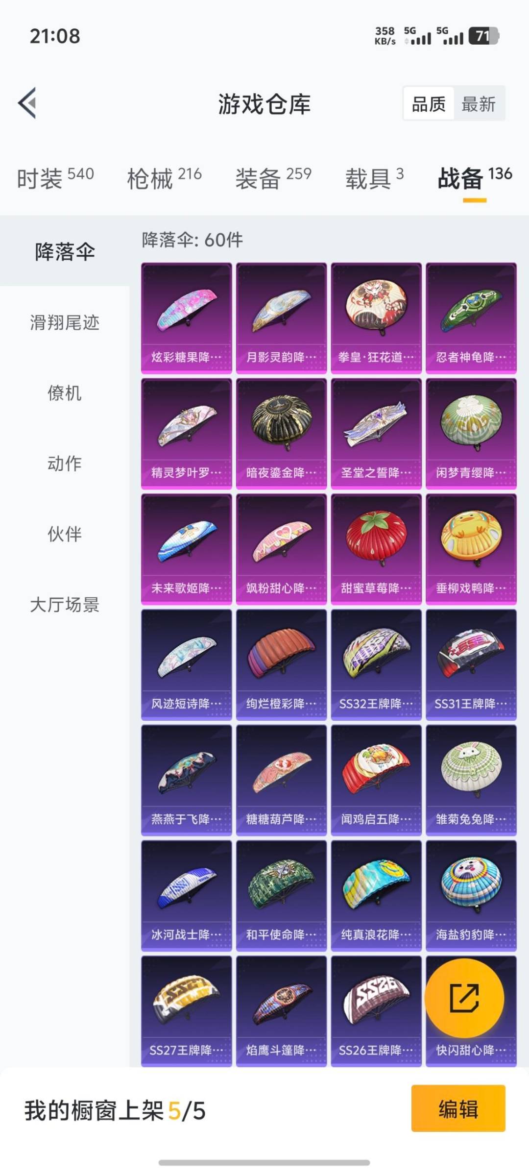 HPCMW3428549和平精英账号详情图3 HPCMW3428549和平精英账号详情图3