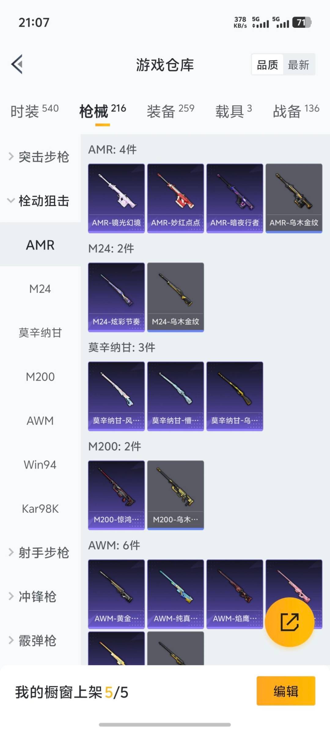 HPCMW3428549和平精英账号详情图2 HPCMW3428549和平精英账号详情图2