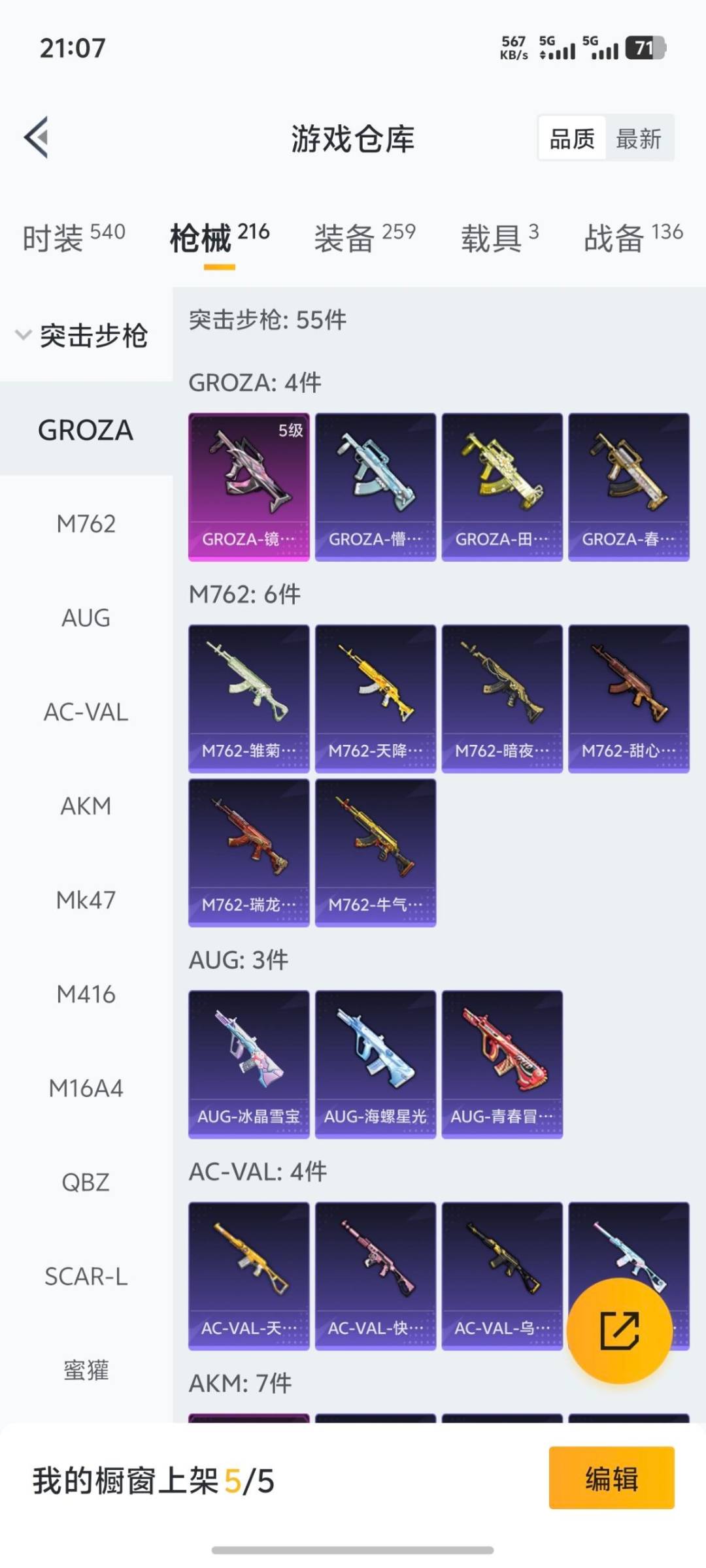 HPCMW3428549和平精英账号详情图9 HPCMW3428549和平精英账号详情图9