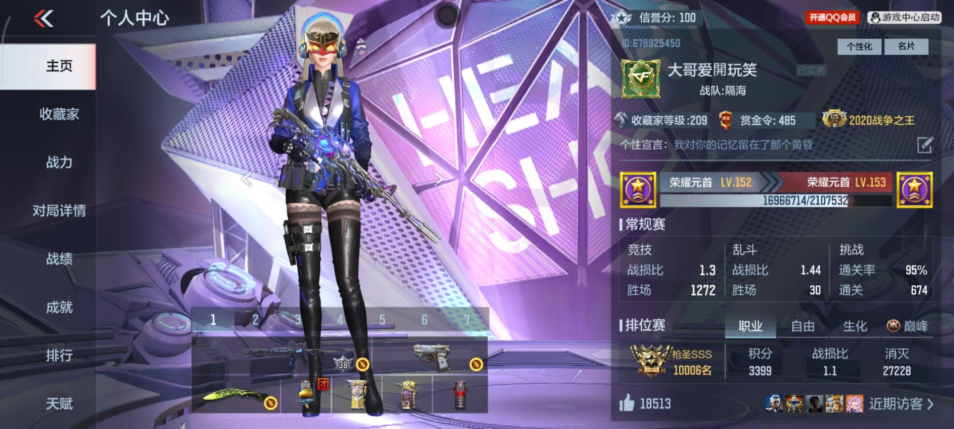 CFMQM369895枪战王者账号详情图3 CFMQM369895枪战王者账号详情图3
