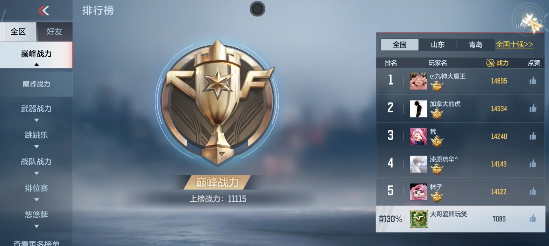 CFMQM369895枪战王者账号详情图4 CFMQM369895枪战王者账号详情图4