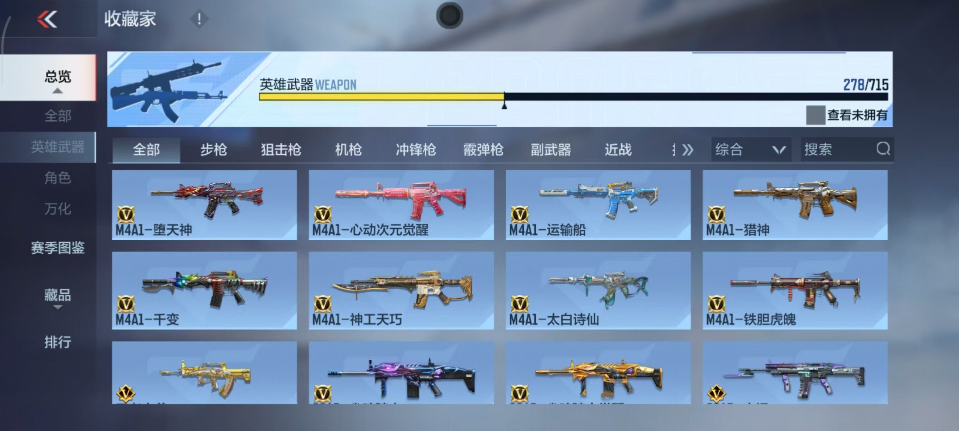 CFMQM369895枪战王者账号详情图10 CFMQM369895枪战王者账号详情图10