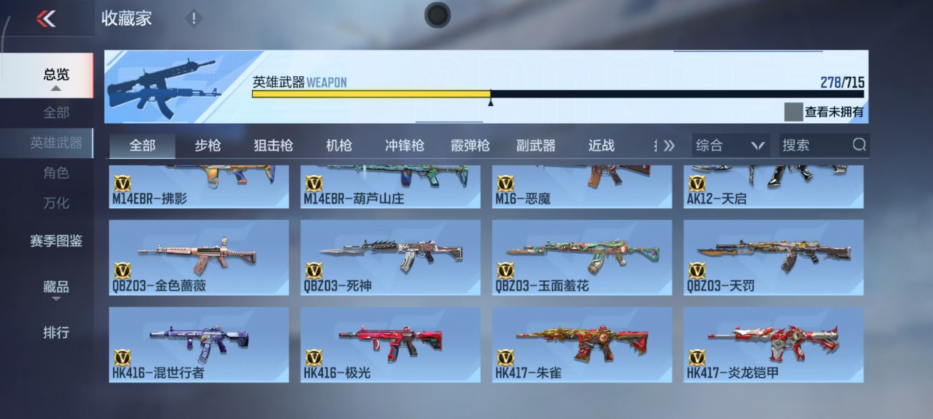 CFMQM369895枪战王者账号详情图12 CFMQM369895枪战王者账号详情图12