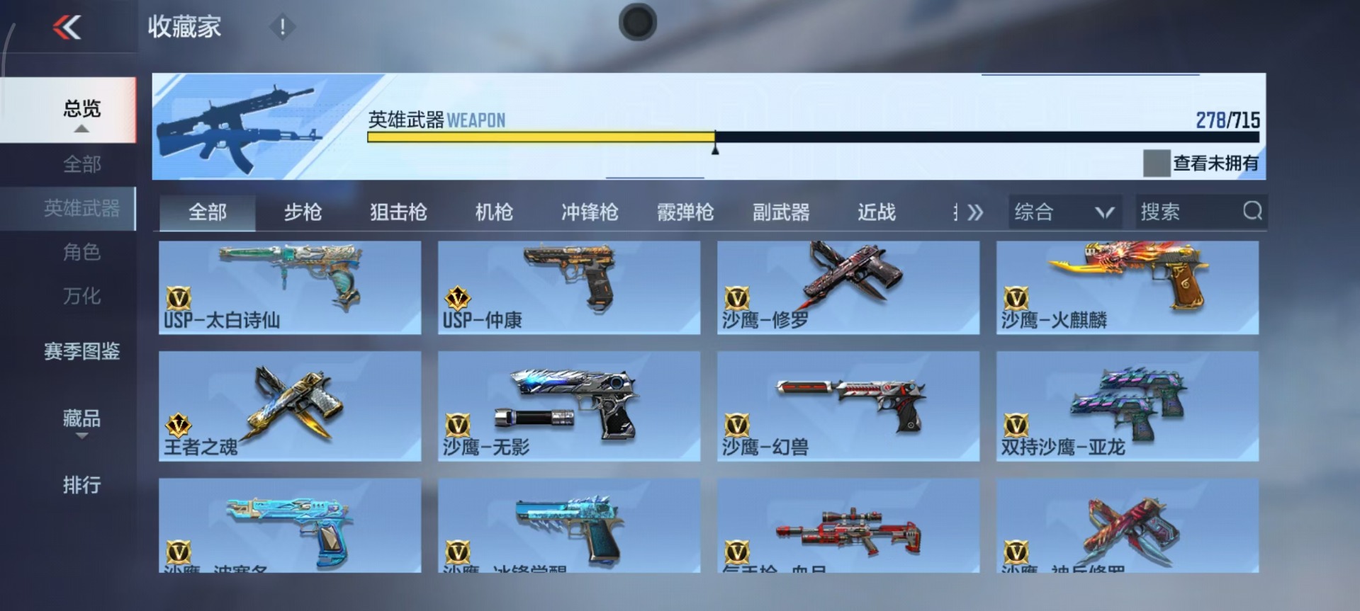 CFMQM369895枪战王者账号详情图19 CFMQM369895枪战王者账号详情图19