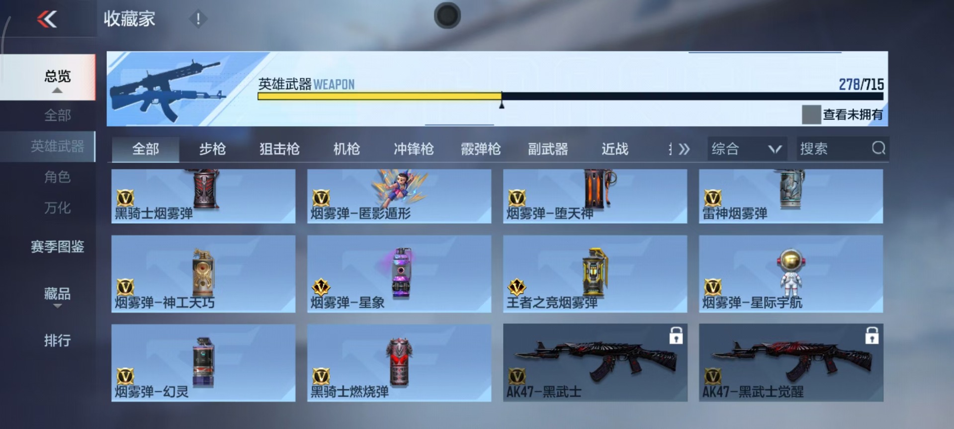 CFMQM369895枪战王者账号详情图29 CFMQM369895枪战王者账号详情图29