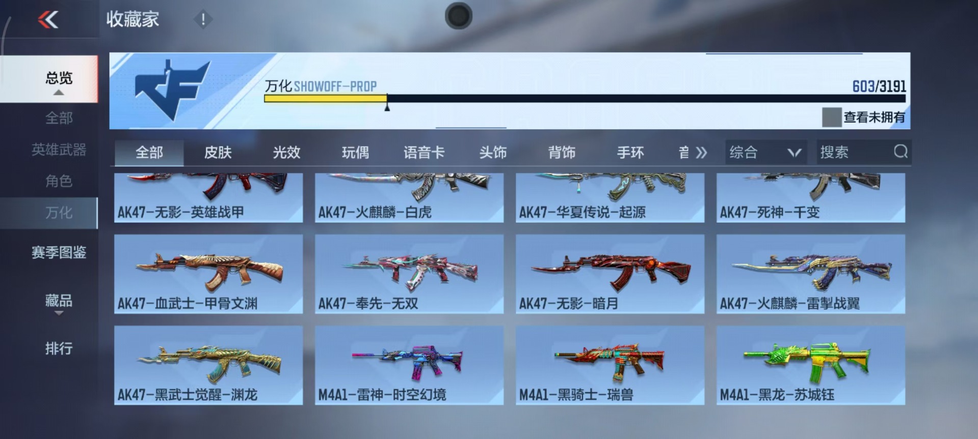 CFMQM369895枪战王者账号详情图34 CFMQM369895枪战王者账号详情图34