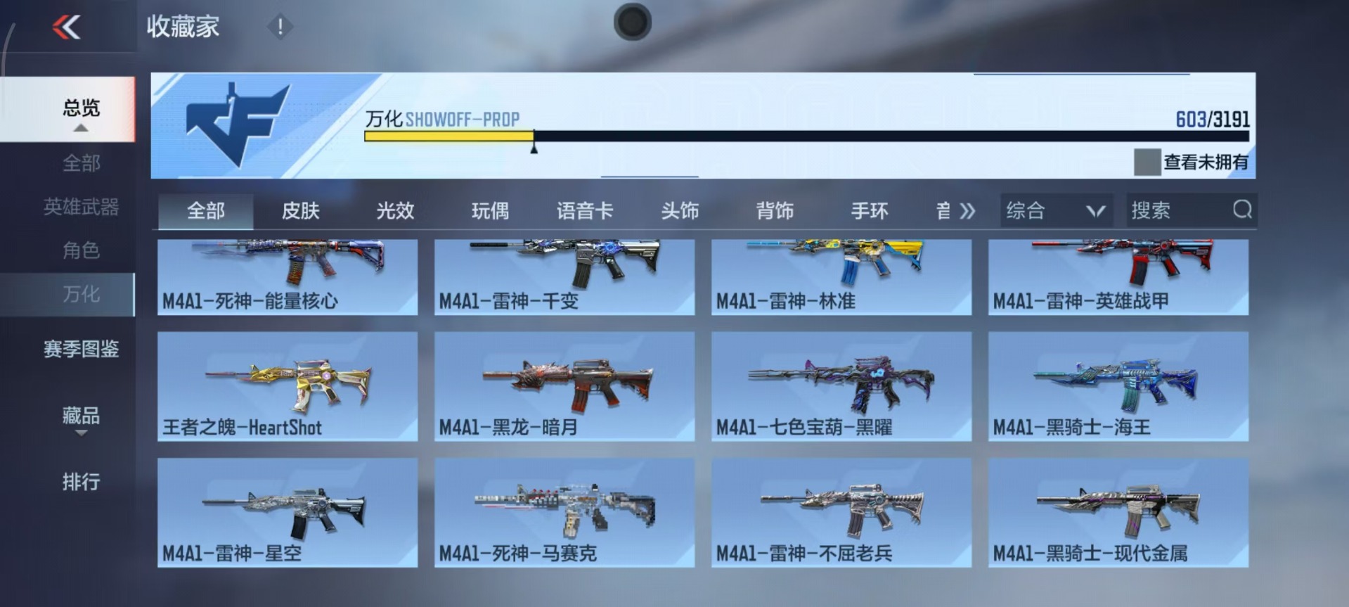 CFMQM369895枪战王者账号详情图35 CFMQM369895枪战王者账号详情图35