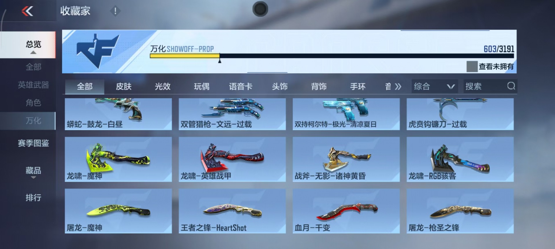 CFMQM369895枪战王者账号详情图39 CFMQM369895枪战王者账号详情图39