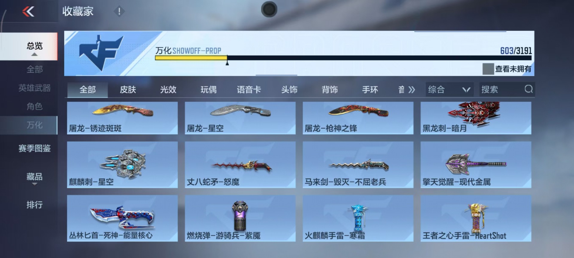 CFMQM369895枪战王者账号详情图40 CFMQM369895枪战王者账号详情图40