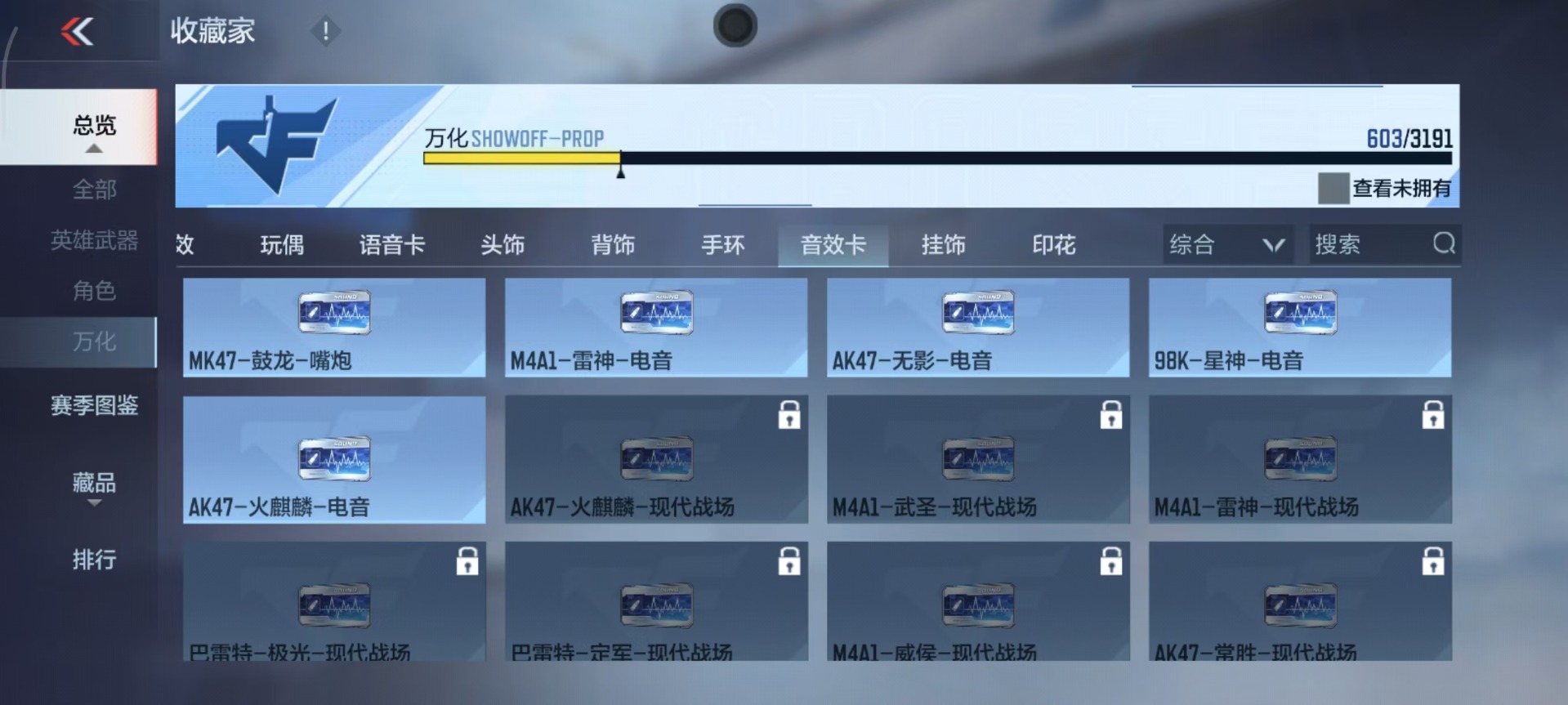 CFMQM369895枪战王者账号详情图43 CFMQM369895枪战王者账号详情图43