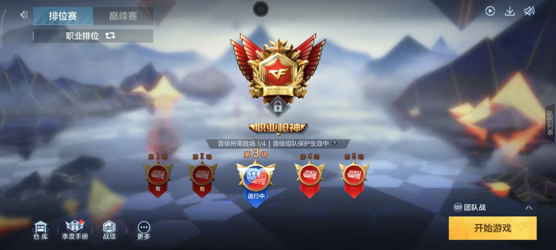 CFMQM369895枪战王者账号详情图44 CFMQM369895枪战王者账号详情图44