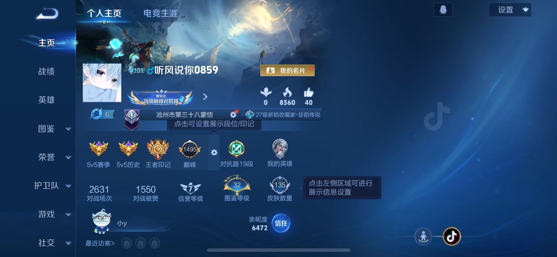 WZCMW3428109王者荣耀账号详情图2